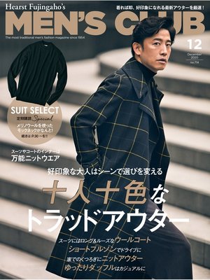 cover image of メンズクラブ: 2020年12月号